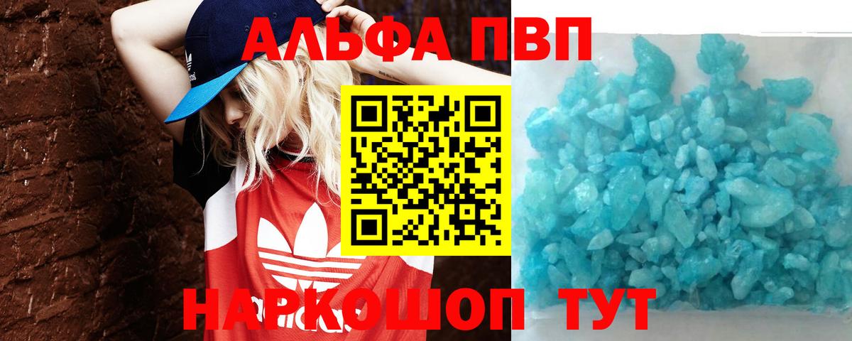 Alpha-PVP СК КРИС Кудымкар