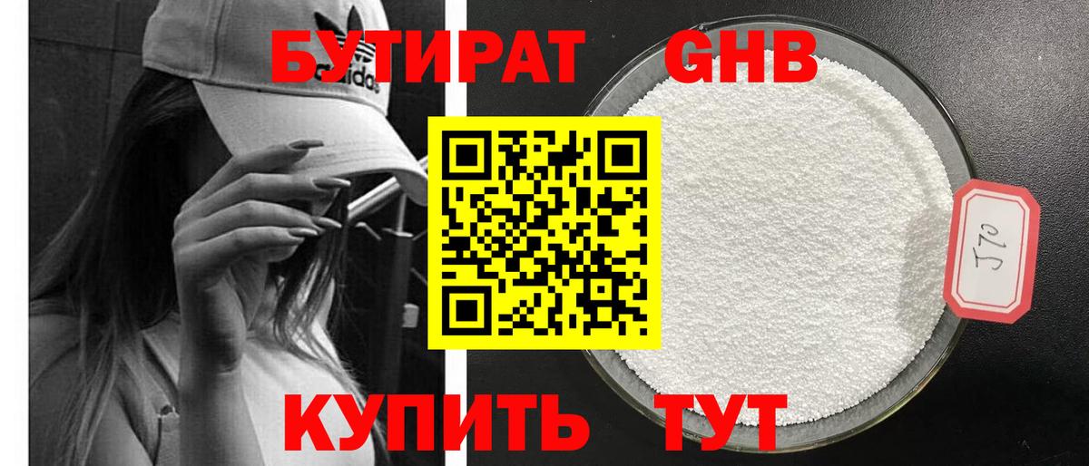 БУТИРАТ оксана Кудымкар