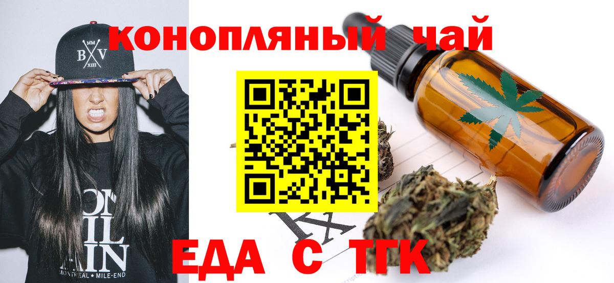 Cannafood марихуана Кудымкар