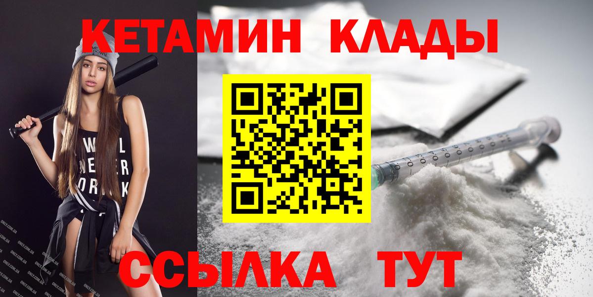 Кетамин VHQ Кудымкар