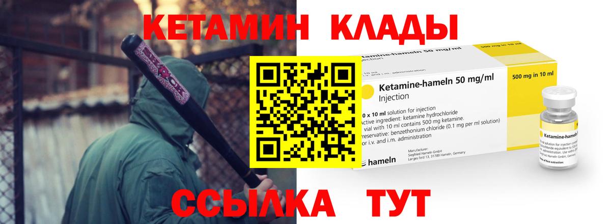 КЕТАМИН ketamine  Вход с VPN  Кудымкар  Кетамин VHQ 