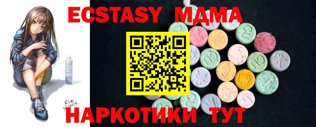 МДМА crystal  Вход с VPN  Кудымкар 