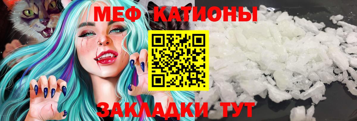 Кудымкар  МЕФ  Вход с VPN  Мефедрон мяу мяу  Меф мука 