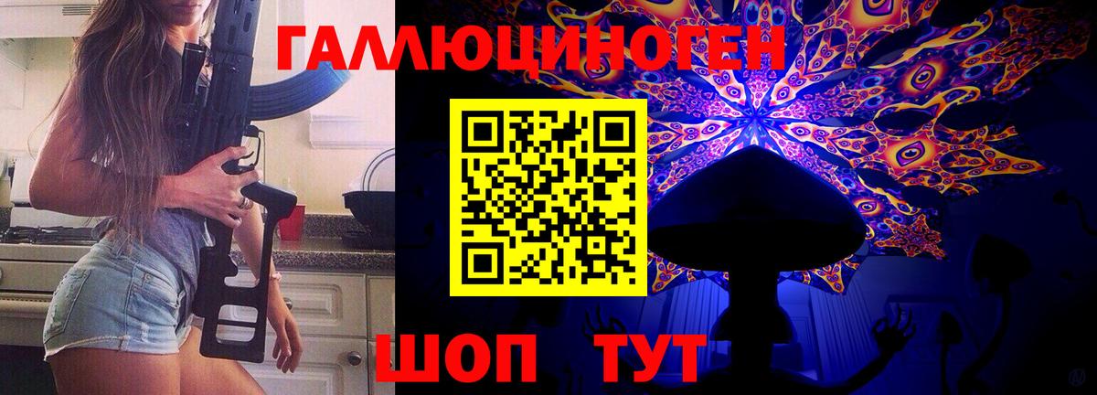 Галлюциногенные грибы ЛСД Кудымкар