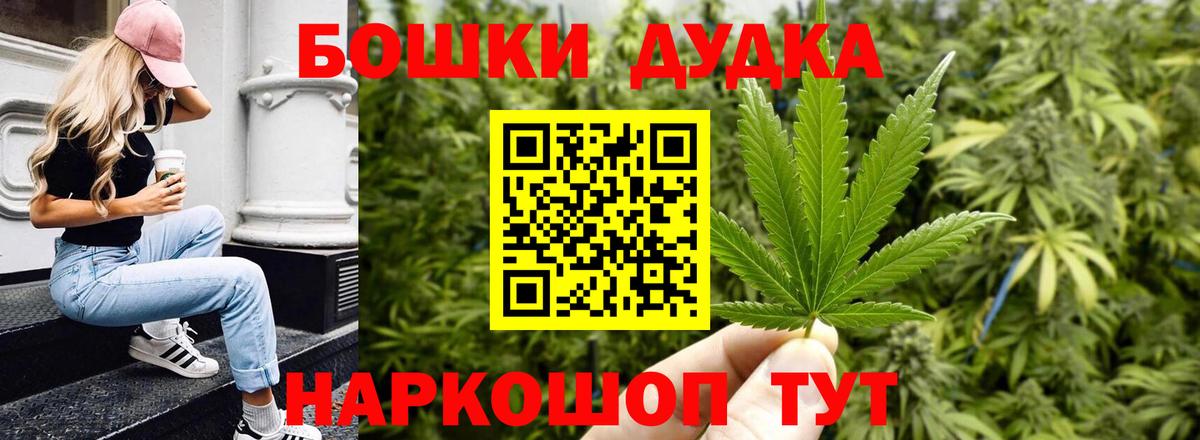 Бошки Шишки White Widow Кудымкар